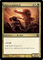 【Foil】《マリーシの双子爪/Marisi's Twinclaws》[ARB] 金U