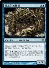 【Foil】《淀み水の精霊/Brackwater Elemental》[CON] 青C