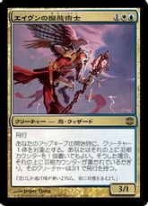 【Foil】《エイヴンの擬態術士/Aven Mimeomancer》[ARB] 金R