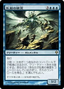 【Foil】《乱動の精霊/Roil Elemental》[ZEN] 青R