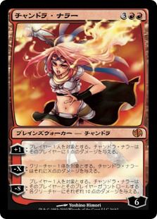 【Foil】《チャンドラ・ナラー/Chandra Nalaar》[JvC] 赤R