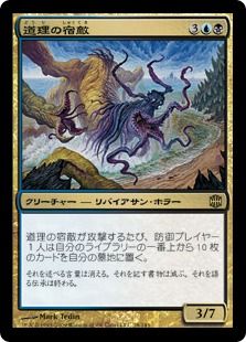 《道理の宿敵/Nemesis of Reason》[ARB] 金R