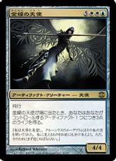 【Foil】《金線の天使/Filigree Angel》[ARB] 金R