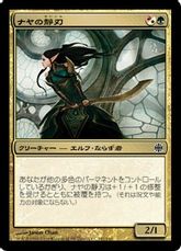 【Foil】《ナヤの静刃/Naya Hushblade》[ARB] 金C