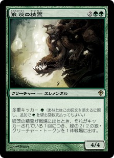 【Foil】《狼茨の精霊/Wolfbriar Elemental》[WWK] 緑R