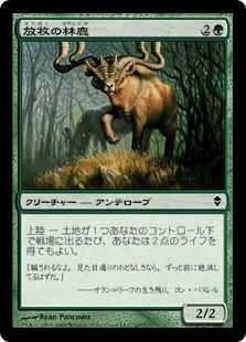 放牧の林鹿 Grazing Gladehart Zen 緑c 日本最大級 Mtg通販サイト 晴れる屋 放牧の林鹿 Grazing Gladehart Zen 緑c 日本最大級 Mtg通販サイト 晴れる屋