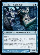 【Foil】《マーフォークの海忍び/Merfolk Seastalkers》[ZEN] 青U