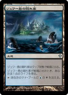 《ジュワー島の隠れ家/Jwar Isle Refuge》[ZEN] 土地U