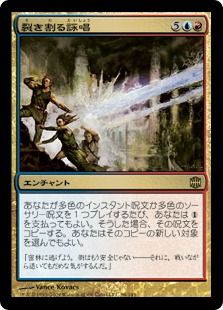 【Foil】《裂き割る詠唱/Cloven Casting》[ARB] 金R