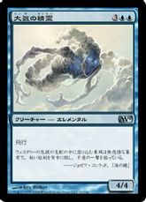 【Foil】《大気の精霊/Air Elemental》[M10] 青U