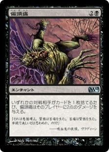 Megrim[M10] | hareruya
