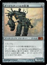 【Foil】《ダークスティールの巨像/Darksteel Colossus》[M10] 茶R