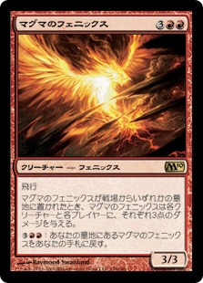 【Foil】《マグマのフェニックス/Magma Phoenix》[M10] 赤R