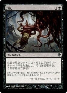 《燻し/Smother》[WWK] 黒U