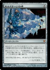 【Foil】《エルドラージの碑/Eldrazi Monument》[ZEN] 茶R