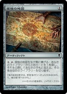 《探検の地図/Expedition Map》[ZEN] 茶C