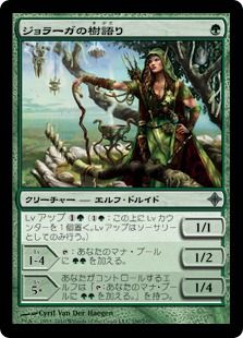 ジョラーガの樹語り Joraga Treespeaker Roe 緑u 日本最大級 Mtg通販サイト 晴れる屋