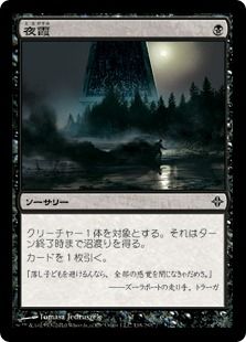《夜霞/Nighthaze》[ROE] 黒C