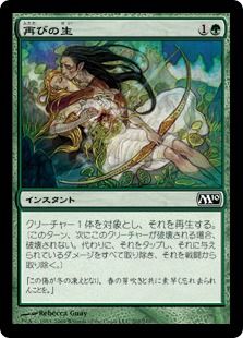 regenerate cards mtg 401 Games Canada main image 0