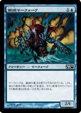 【Foil】《珊瑚マーフォーク/Coral Merfolk》[M10] 青C