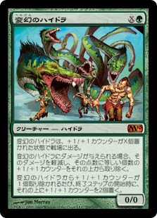 《変幻のハイドラ/Protean Hydra》[M10] 緑R