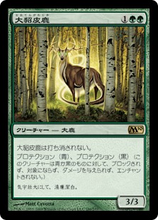 【Foil】《大貂皮鹿/Great Sable Stag》[M10] 緑R