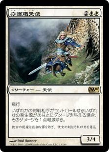 守護熾天使 Guardian Seraph M10 白r 日本最大級 Mtg通販サイト 晴れる屋