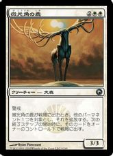 【Foil】《微光角の鹿/Glimmerpoint Stag》[SOM] 白U