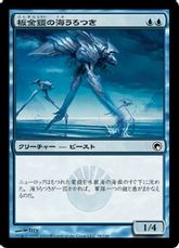 【Foil】《板金鎧の海うろつき/Plated Seastrider》[SOM] 青C