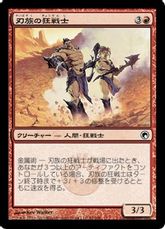 【Foil】《刃族の狂戦士/Blade-Tribe Berserkers》[SOM] 赤C