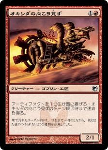 【Foil】《オキシダの向こう見ず/Oxidda Daredevil》[SOM] 赤C