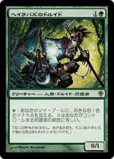 《ヘイラバズのドルイド/Harabaz Druid》[WWK] 緑R