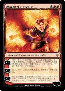 【Foil】《燃え立つチャンドラ/Chandra Ablaze》[ZEN] 赤R