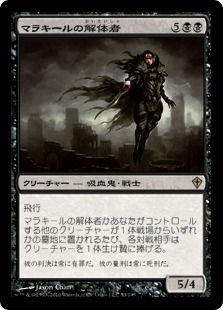 【Foil】《マラキールの解体者/Butcher of Malakir》[WWK] 黒R