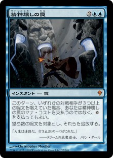 おもちゃ・ホビー・グッズmtg 精神壊しの罠 日本語初版foil 美品