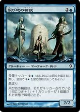 【Foil】《飛び地の精鋭/Enclave Elite》[WWK] 青C