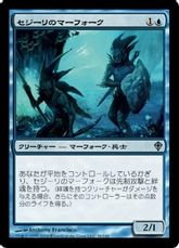 【Foil】《セジーリのマーフォーク/Sejiri Merfolk》[WWK] 青U