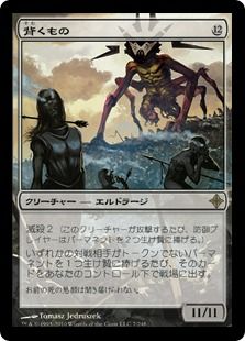 背くもの/It That Betrays》[ROE] 無R | 日本最大級 MTG通販サイト 