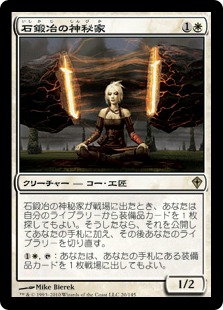 【Foil】《石鍛冶の神秘家/Stoneforge Mystic》[WWK] 白R