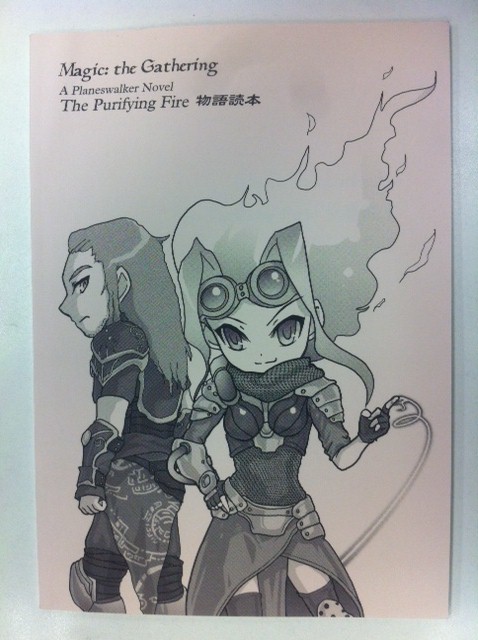 The Purifying Fire物語読本