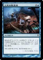 【Foil】《上天の貿易風/AEther Tradewinds》[WWK] 青C