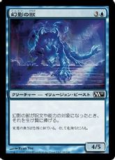 【Foil】《幻影の獣/Phantom Beast》[M11] 青C