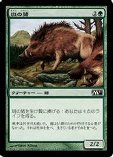 【Foil】《斑の猪/Brindle Boar》[M11] 緑C