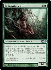 【Foil】《覚醒のドルイド/Awakener Druid》[M11] 緑U