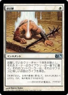 《糾弾/Condemn》[M11] 白U