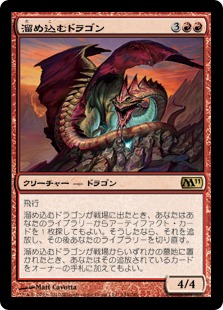 【Foil】《溜め込むドラゴン/Hoarding Dragon》[M11] 赤R