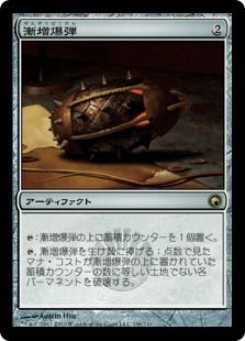 【Foil】《漸増爆弾/Ratchet Bomb》[SOM] 茶R