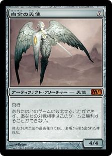 【Foil】《白金の天使/Platinum Angel》[M11] 茶R