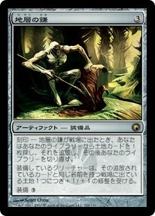 《地層の鎌/Strata Scythe》[SOM] 茶R