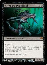 【Foil】《ファイレクシアの抹殺者/Phyrexian Negator》[PvC] 黒R